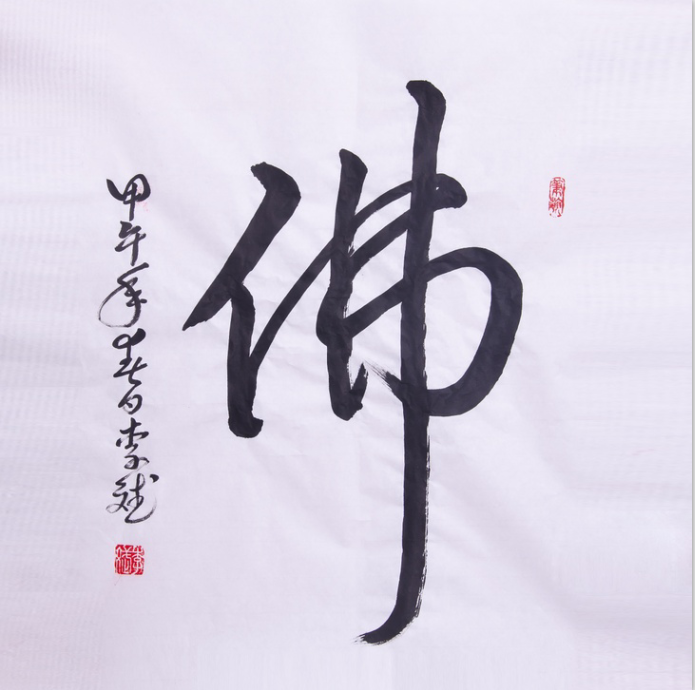 全国名人书画艺术风采展示--李斌 全国名人书画艺术风采展示--李斌