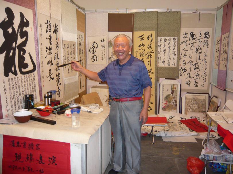 全国名人书画艺术风采展示--韩存义