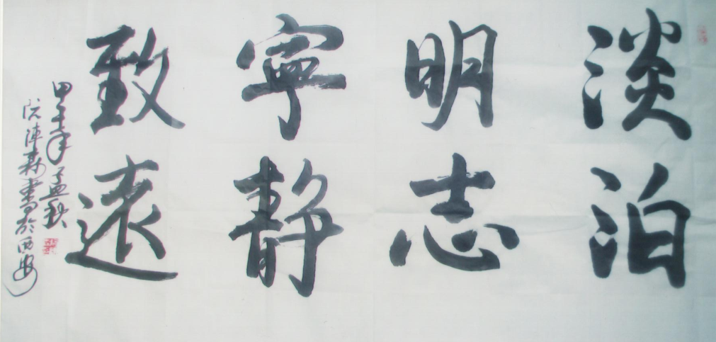 全国名人书画艺术风采展示--阮陈森