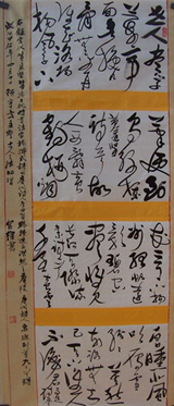 全国名人书画艺术风采展示--宋富强