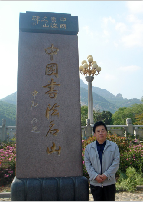 全国名人书画艺术风采展示--夏广祯