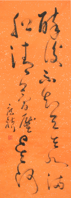 全国名人书画艺术风采展示--夏广祯