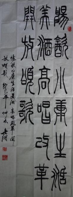 全国名人书画艺术风采展示--车世清