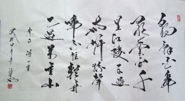 全国名人书画艺术风采展示--林德生 全国名人书画艺术风采展示--林德生