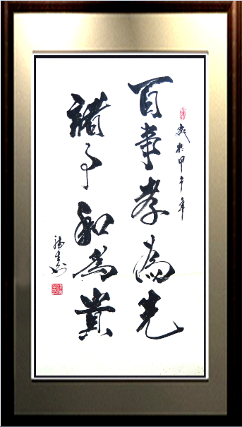 全国名人书画艺术风采展示--林德生 全国名人书画艺术风采展示--林德生
