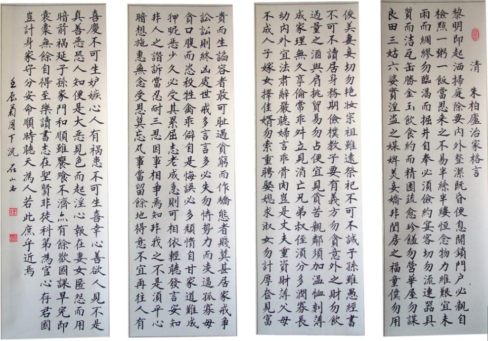 全国名人书画艺术风采展示--王玉伦