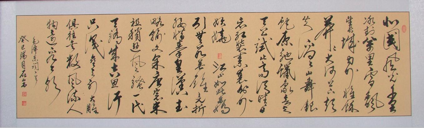 全国名人书画艺术风采展示--王玉伦 全国名人书画艺术风采展示--王玉伦
