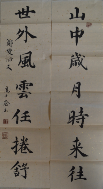 全国名人书画艺术风采展示--张高力套 全国名人书画艺术风采展示--张高力套