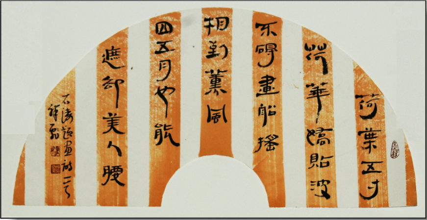 全国名人书画艺术风采展示--马祥彪