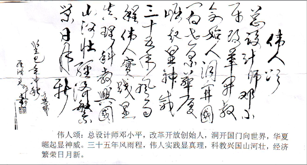 全国名人书画艺术风采展示--罗洪亮