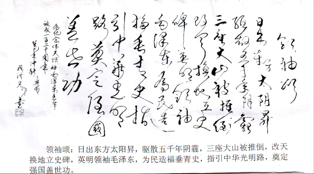 全国名人书画艺术风采展示--罗洪亮