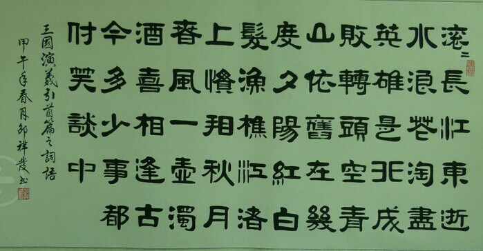 邵祥发---中国国际艺术家协会高级会员