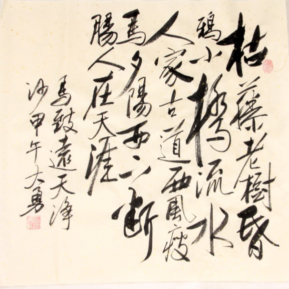 全国名人书画艺术风采展示--漆大勇