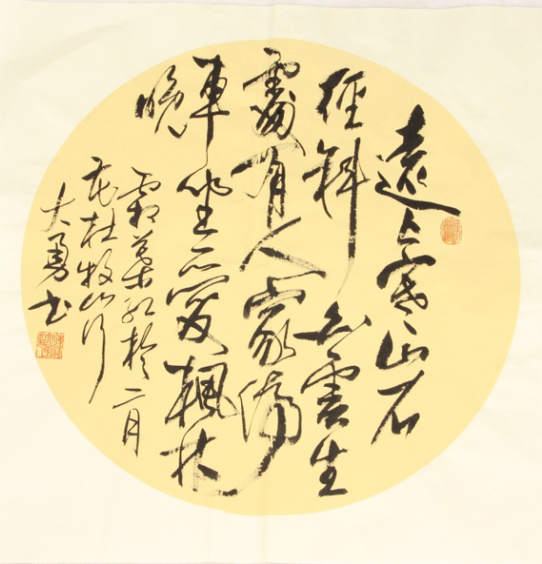全国名人书画艺术风采展示--漆大勇