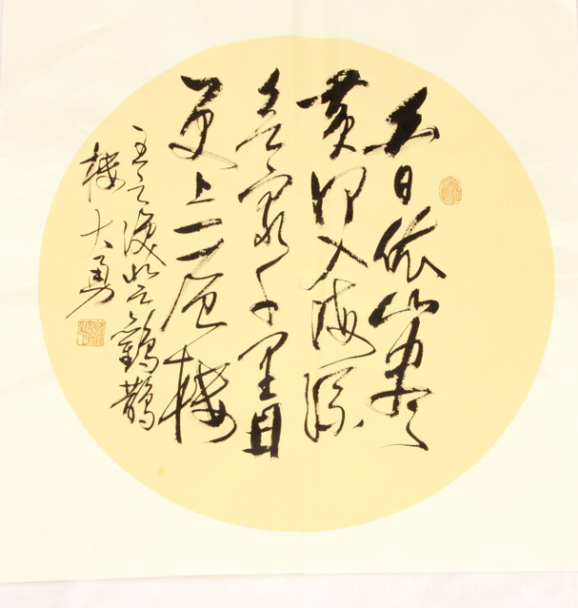 全国名人书画艺术风采展示--漆大勇