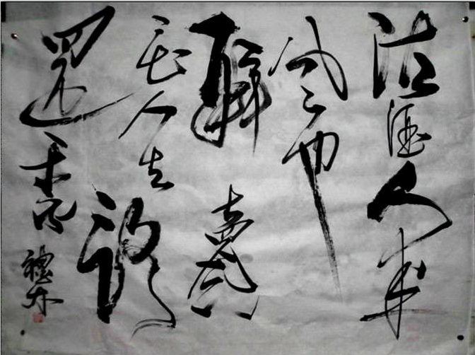 全国名人书画艺术风采展示--周礼林