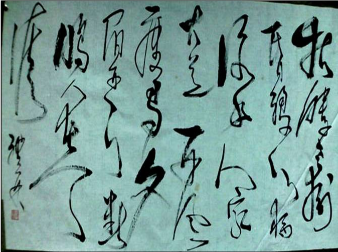 全国名人书画艺术风采展示--周礼林
