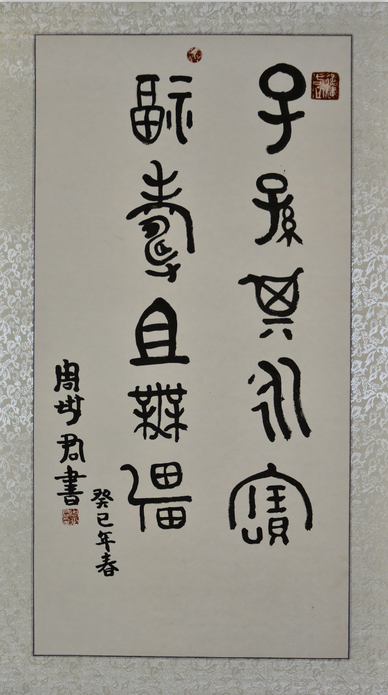 全国名人书画艺术风采展示--周世君