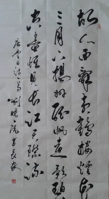 全国名人书画艺术风采展示--刘晓虎
