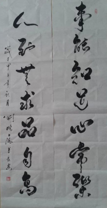 全国名人书画艺术风采展示--刘晓虎