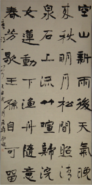 全国名人书画艺术风采展示--叶殿迎
