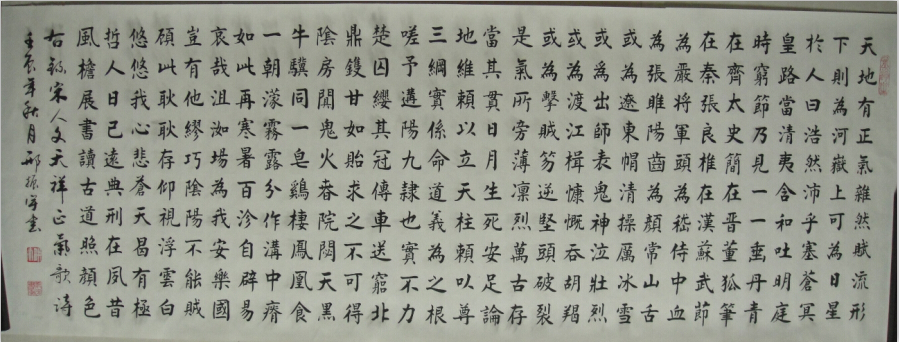 全国名人书画艺术风采展示--邢振宇