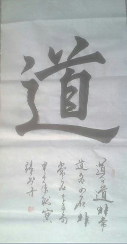 全国名人书画艺术风采展示--郭宝臻