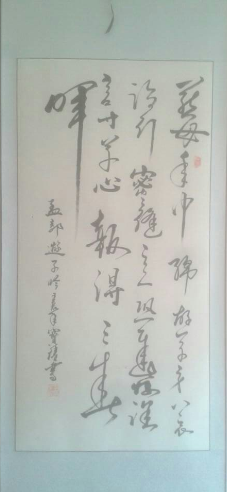 全国名人书画艺术风采展示--郭宝臻