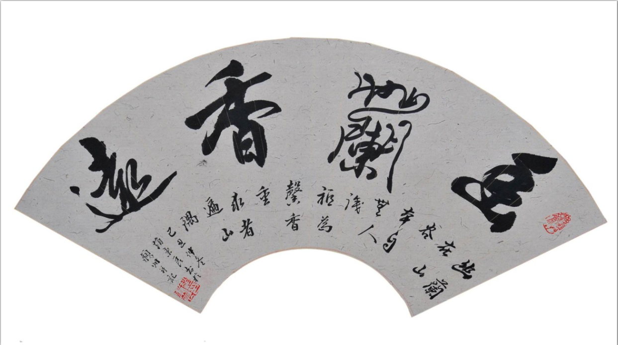 全国名人书画艺术风采展示--赵秉良