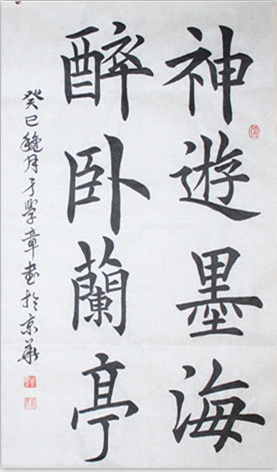 全国名人书画艺术风采展示--于学章