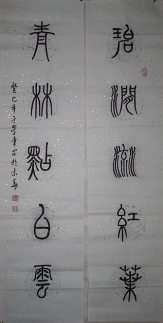 全国名人书画艺术风采展示--于学章