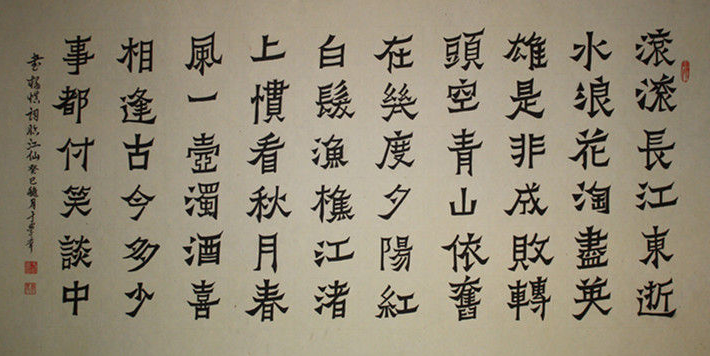 全国名人书画艺术风采展示--于学章
