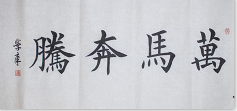 全国名人书画艺术风采展示--于学章