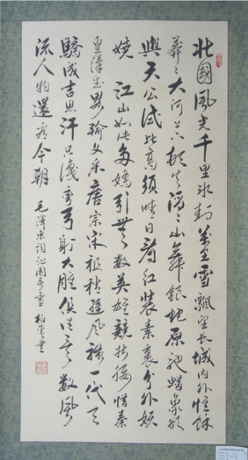 全国名人书画艺术风采展示--李柏青 全国名人书画艺术风采展示--李柏青