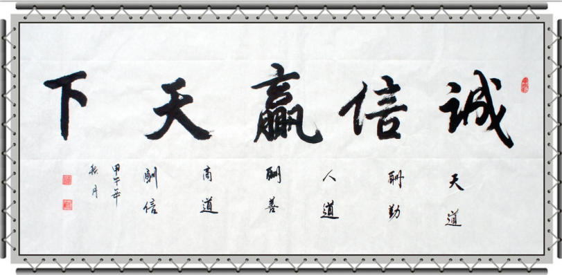 全国名人书画艺术风采展示--王志伟