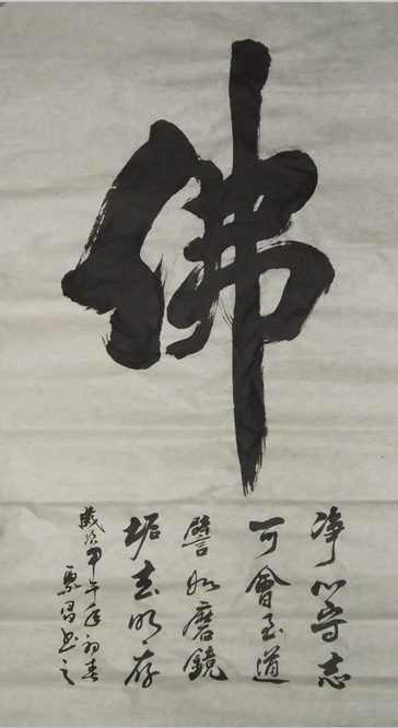 全国名人书画艺术风采展示--李聚昌