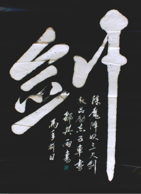 全国名人书画艺术风采展示--邹其雨