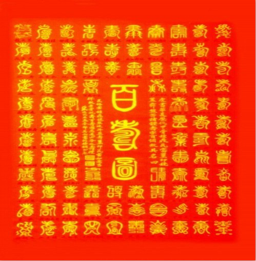 全国名人书画艺术风采展示--邹其雨