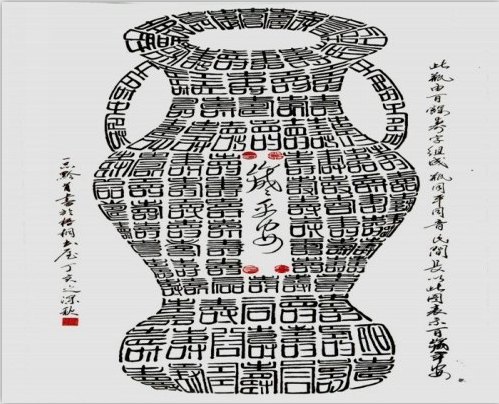 全国名人书画艺术风采展示--邹其雨