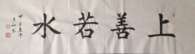 全国名人书画艺术风采展示--杨吉初