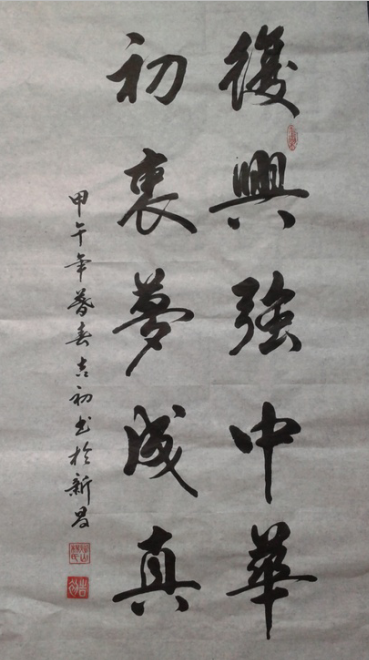 全国名人书画艺术风采展示--杨吉初