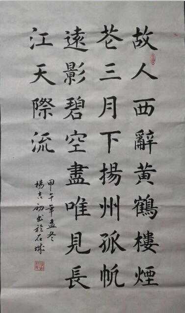 全国名人书画艺术风采展示--杨吉初