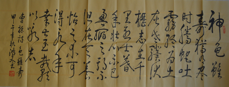 全国名人书画艺术风采展示--丁鸿文