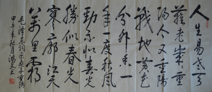 全国名人书画艺术风采展示--丁鸿文