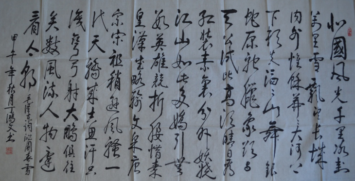 全国名人书画艺术风采展示--丁鸿文