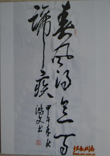 全国名人书画艺术风采展示--丁鸿文