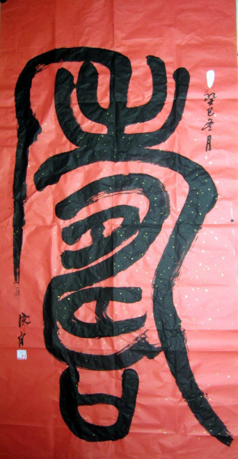 全国名人书画艺术风采展示--冯晓白