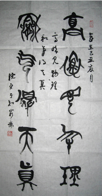 全国名人书画艺术风采展示--冯晓白