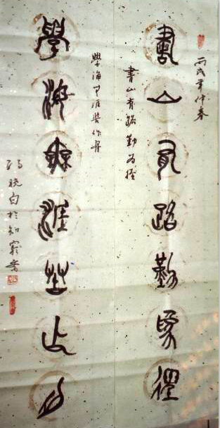 全国名人书画艺术风采展示--冯晓白
