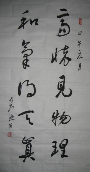 全国名人书画艺术风采展示--冯晓白